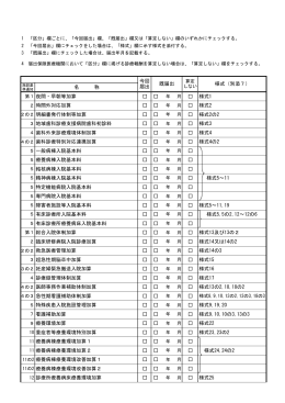 様式その8