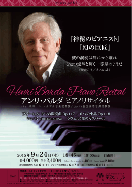 Henri Barda Piano Recital