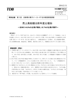 資料（PDF 231KB）