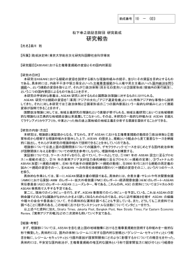 詳細 - 公益財団法人 松下幸之助記念財団