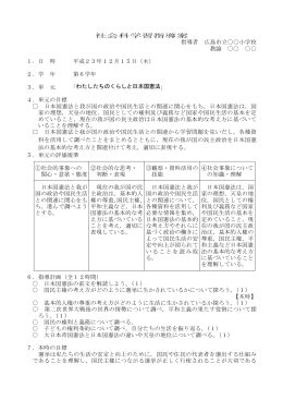 小学校社会科授業改善研修（発展）