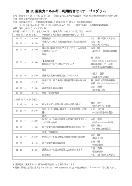 pdf形式 - 足利工業大学