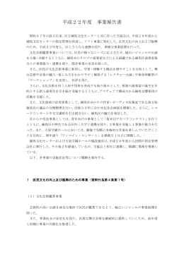 ダウンロード - 公益財団法人練馬区文化振興協会