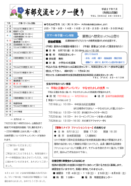 平成27年7月号