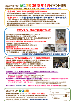 イベント情報