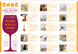 MONO MACHI WINE