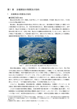 史跡篠山城跡保存管理計画（一括：PDF:12.2MB）