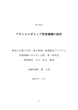 13801493黄小勇（ｺｳ ｼｮｳﾕｳ）