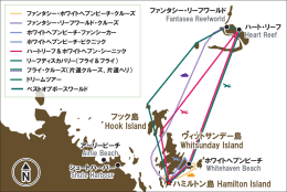 フック島 Hook Island ウィットサンデー島 Whitsunday Island フック島