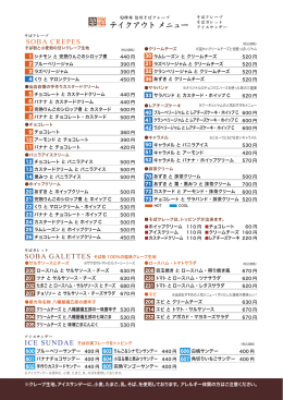 レギュラーメニュー ダウンロード（PDF）