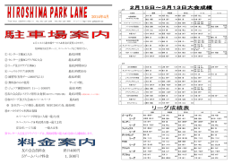 友の会会員料金 終日400円 5ゲームパック料金 1