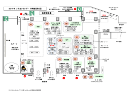 体育館会場