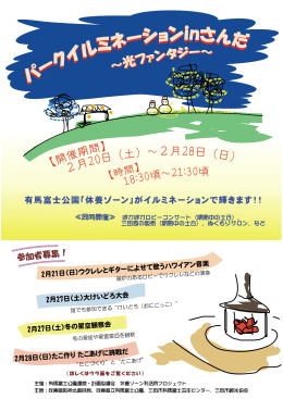 詳細はこちら（別ウィンドウ） - 三田市