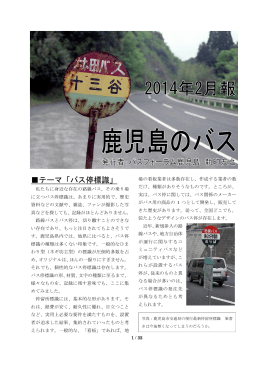 テーマ「バス停標識」