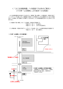 バス停「上白根町」より徒歩10分程度