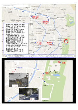 銀閣寺前 バス停