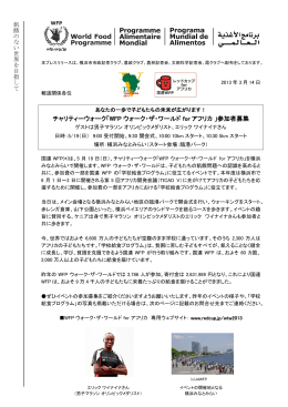 ダウンロード - 国連世界食糧計画(WFP)