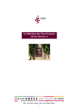 Domaine Nathalie & Gilles Fevre