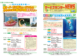 No.122（2014年7月号） - 水戸市勤労者福祉サービスセンター