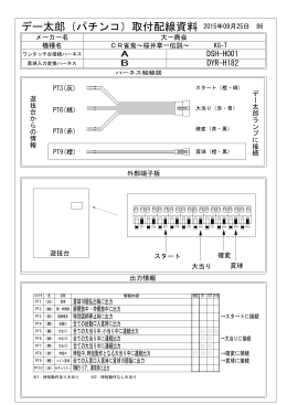 86 CR雀鬼.zrd