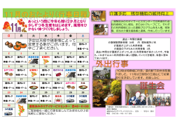 介護予防 残存機能の維持向上