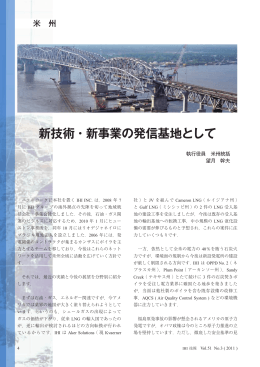 米州 - IHI