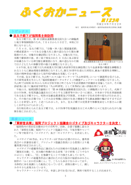 （平成25年7月22日発行） [PDFファイル／1.12MB]