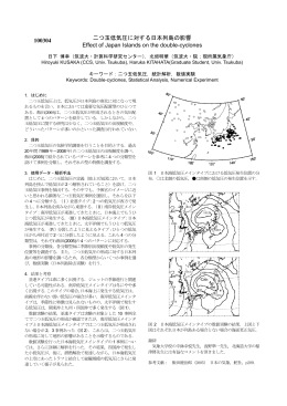 二つ玉低気圧に対する日本列島の影響 Effect of Japan Islands on the