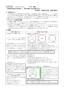 円周角の定理の証明