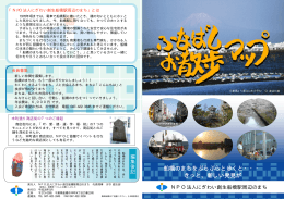 船橋のまちをぶらぶらと歩くと・・・ きっと、新しい発見が