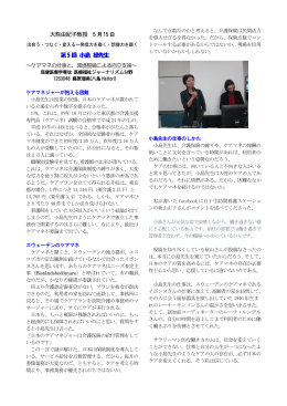 大熊由紀子教授 第5 回 小島 操先生