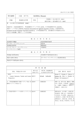 小島 ますみ - 岐阜市立女子短期大学