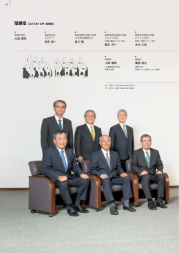 大宮 英明 宮永 俊一 前川 篤 鯨井 洋一 小島 順彦 篠原 尚之 水谷 久和