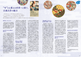 小島 雪子 教授