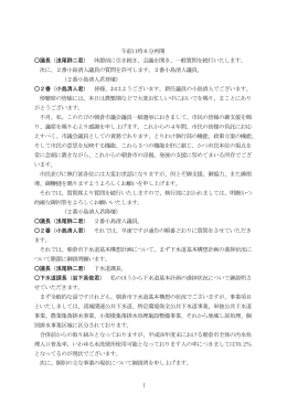 小島 清人 議員