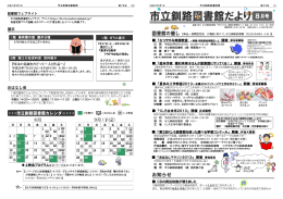 『なつやすみ南極教室 『絵本作家 種村有希子さんが