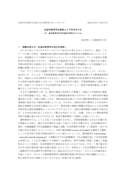 原田智仁氏 - Hiroshima University