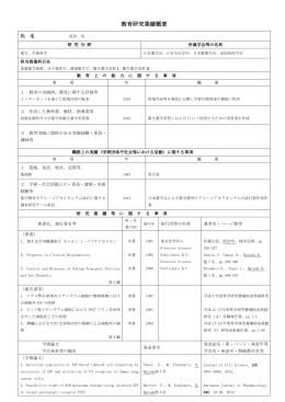 原田 均 - 鈴鹿医療科学大学