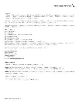 お客様各位、 この度は、お客様よりお預かりしましたお荷物の取り扱いに