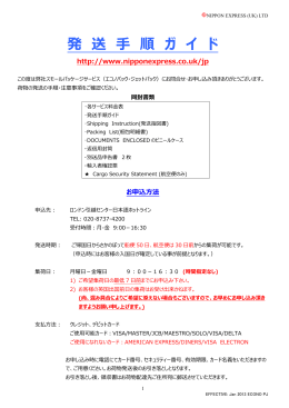 発送手順ガイド (記入サンプルあり)