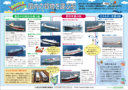 船のお仕事 チ ェ ック - 財団法人・日本海事広報協会