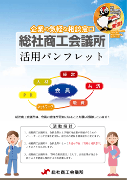 総社商工会議所 総社商工会議所 総社商工会議所 総社