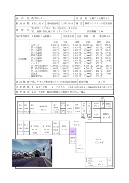 鶴岡市農村センター(PDF:666KB)
