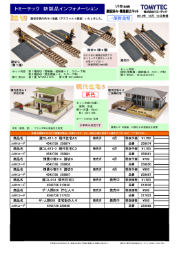 現代住宅A3/C3
