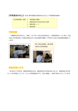 【学習意欲 【学習意欲の向上