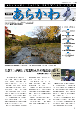 あらかわ Vol.16