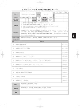 リハビリテーション学科 理学療法学専攻昼間主コース3年