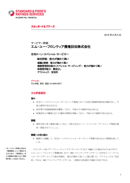 エム・ユー・フロンティア債権回収株式会社（住宅