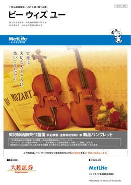 ビー ウィズ ユー