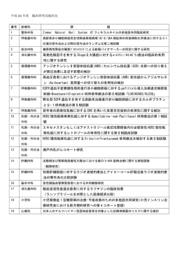 再発危険因子を有する StageⅡ大腸癌に対するﾕｰｴﾌﾃｨｰ/ﾛｲｺﾎﾞﾘﾝ療法